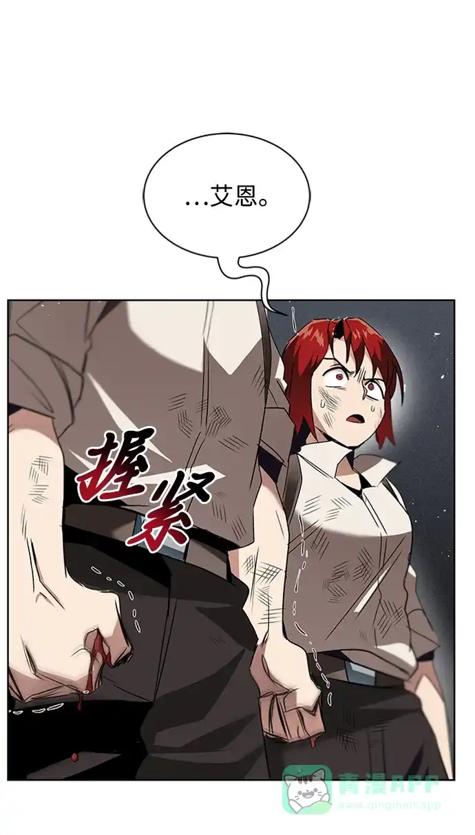 《懒惰少爷的觉醒》[第16话] 大剑所斩之物 第54页