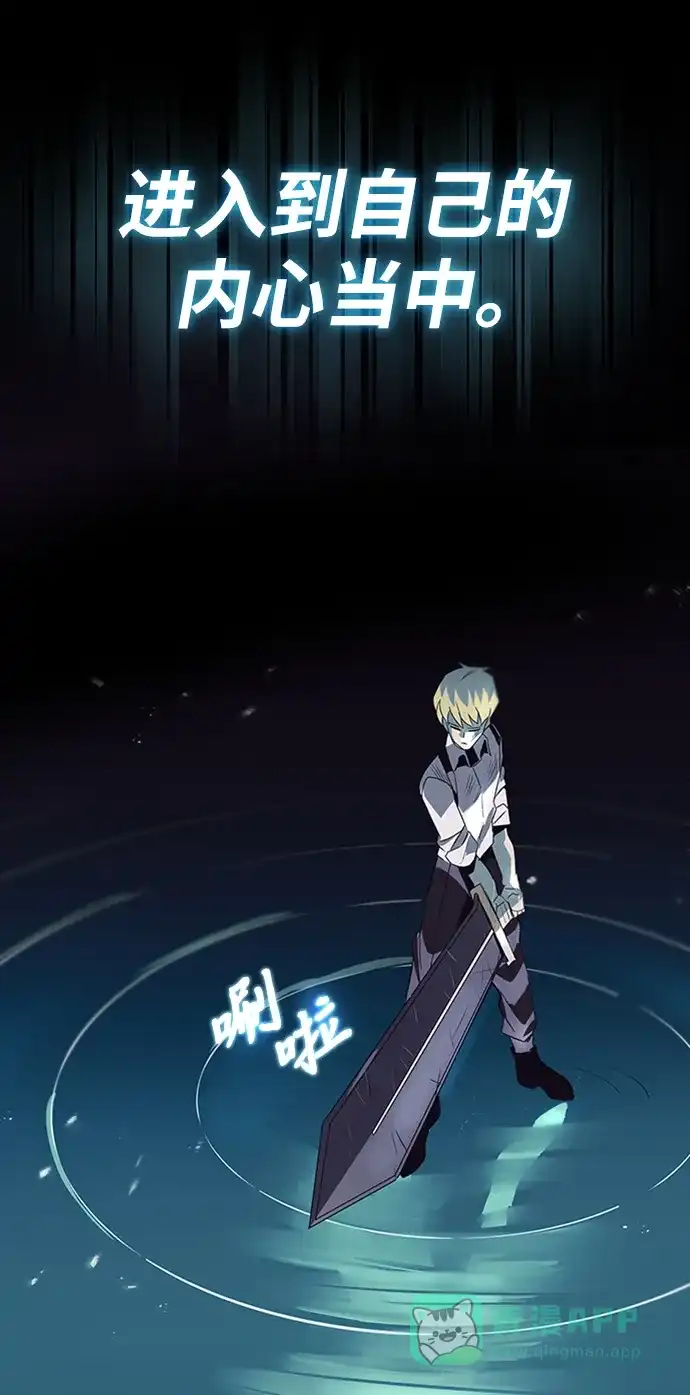 《懒惰少爷的觉醒》[第16话] 大剑所斩之物 第28页