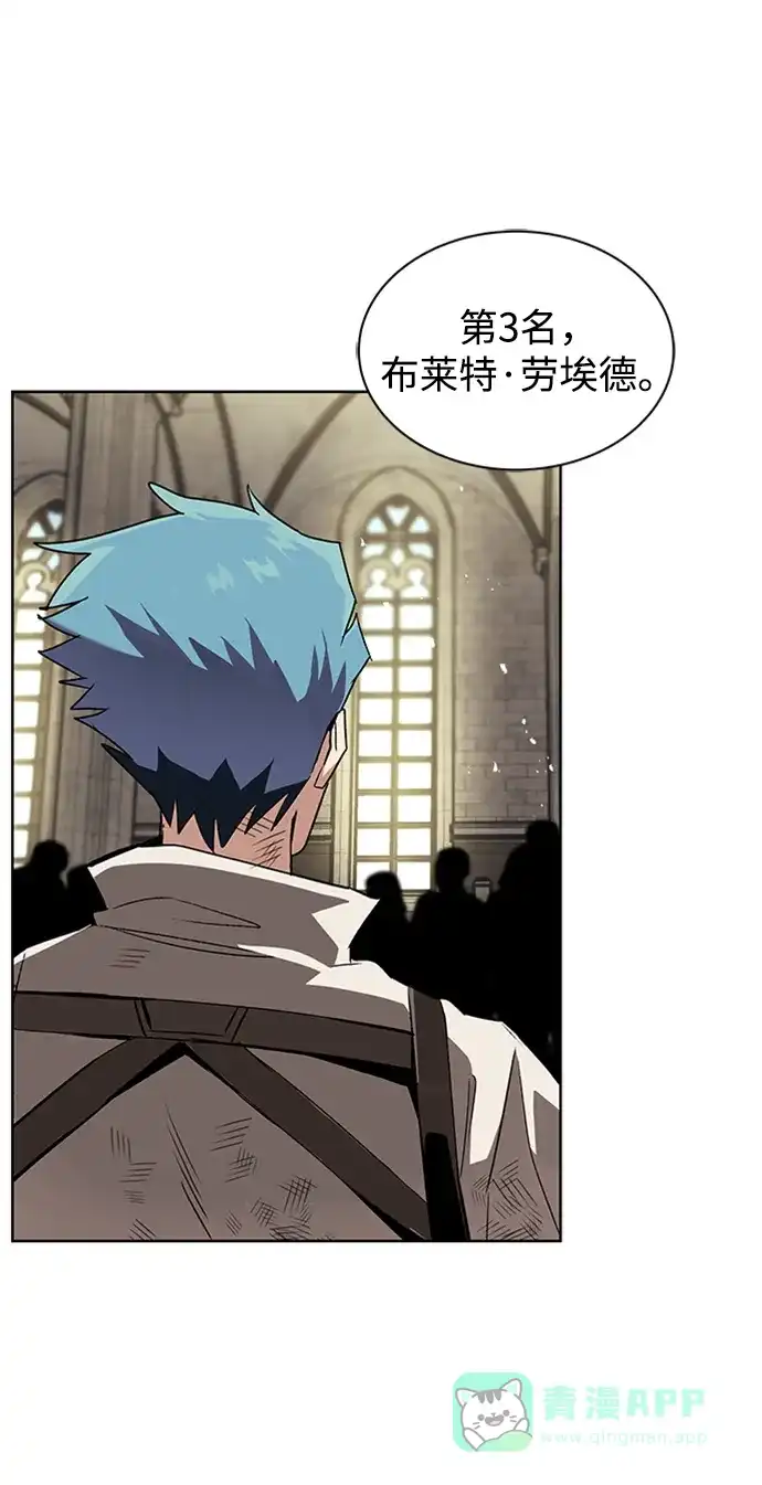 《懒惰少爷的觉醒》[第16话] 大剑所斩之物 第64页