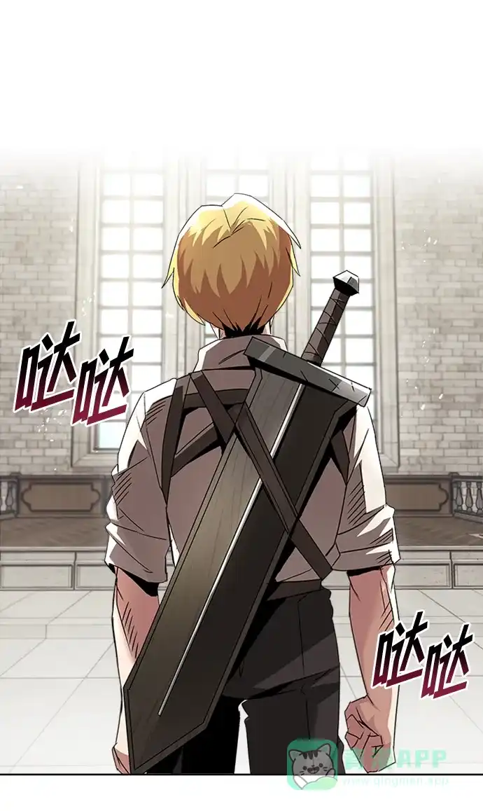 《懒惰少爷的觉醒》[第16话] 大剑所斩之物 第2页