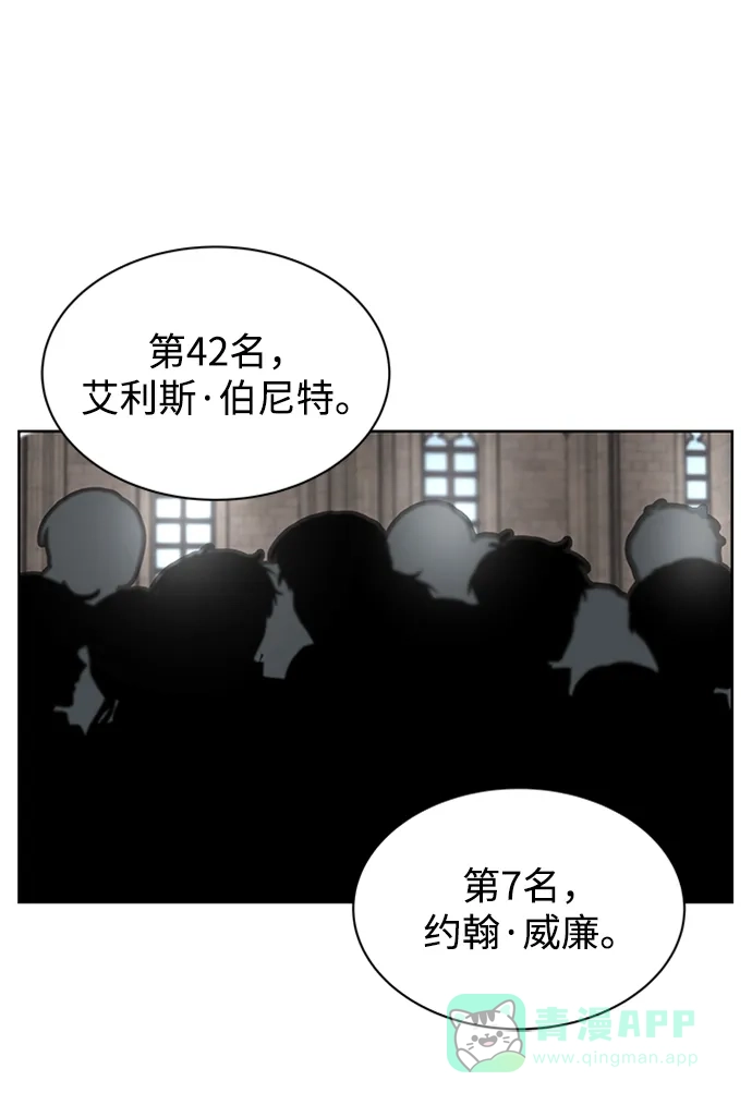 《懒惰少爷的觉醒》[第16话] 大剑所斩之物 第62页