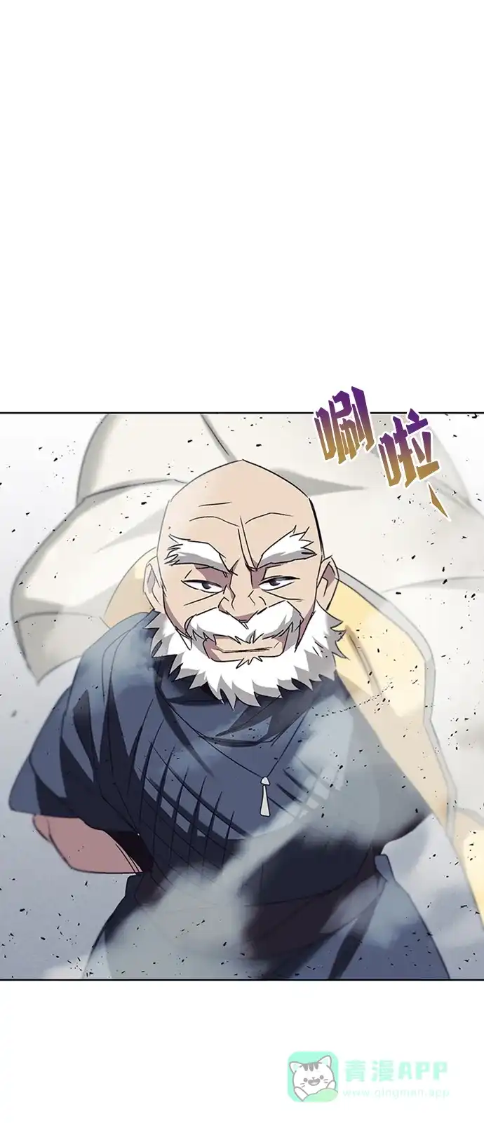 《懒惰少爷的觉醒》[第16话] 大剑所斩之物 第57页