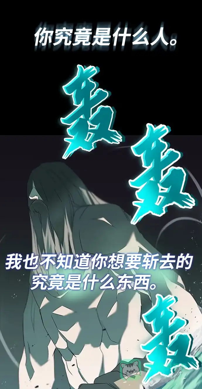 《懒惰少爷的觉醒》[第16话] 大剑所斩之物 第31页