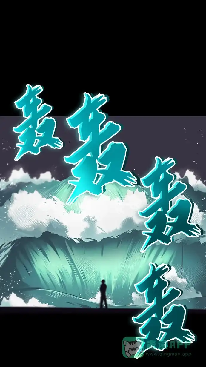 《懒惰少爷的觉醒》[第16话] 大剑所斩之物 第30页
