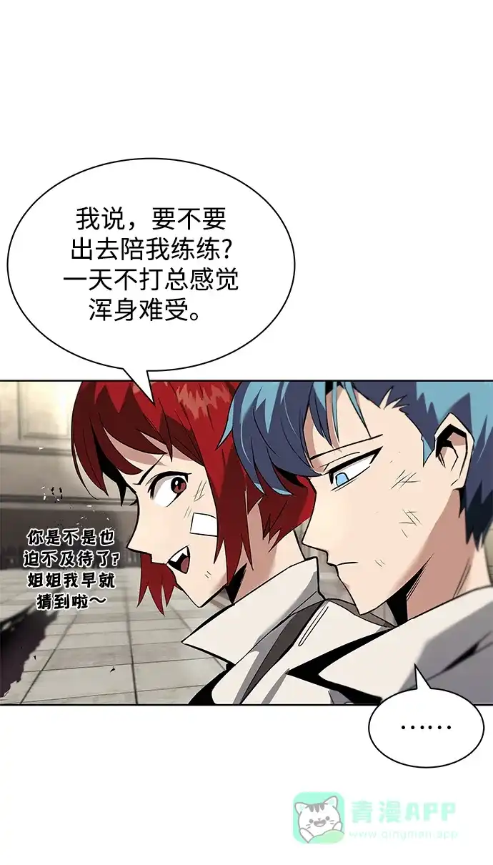 《懒惰少爷的觉醒》[第17话] 动摇的内心 第58页