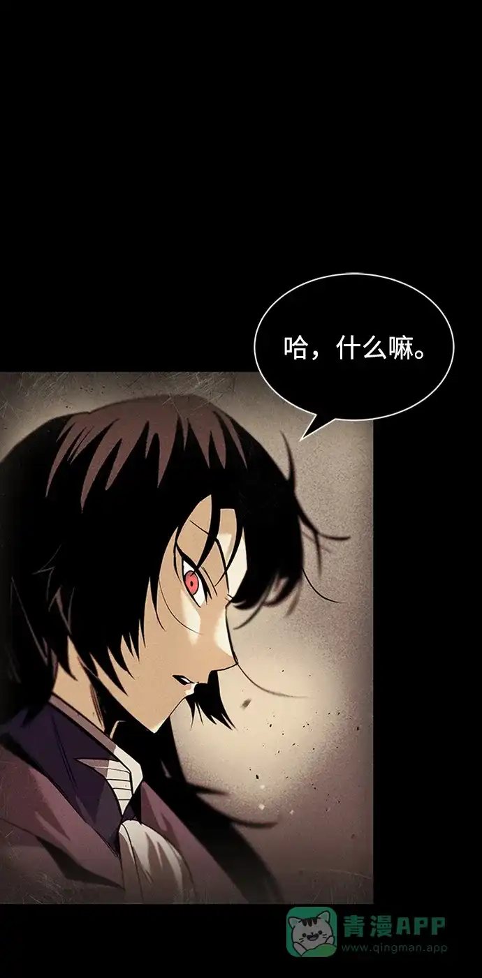 《懒惰少爷的觉醒》[第17话] 动摇的内心 第17页