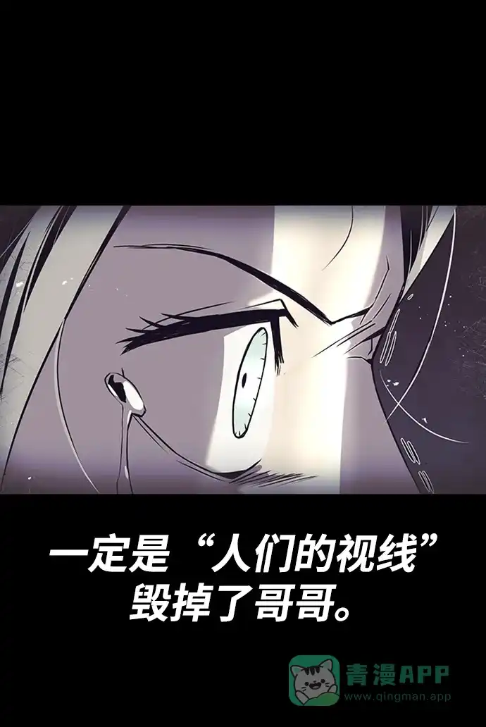 《懒惰少爷的觉醒》[第17话] 动摇的内心 第28页