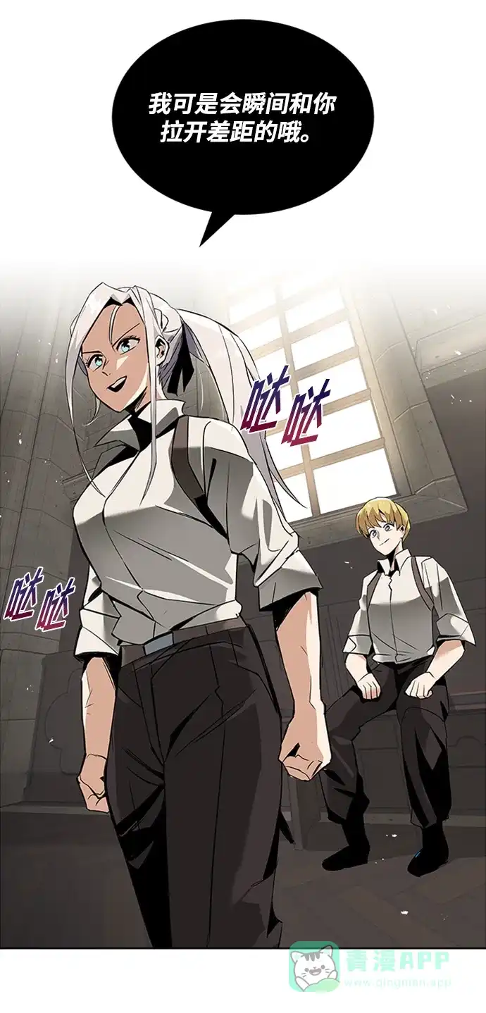 《懒惰少爷的觉醒》[第17话] 动摇的内心 第47页