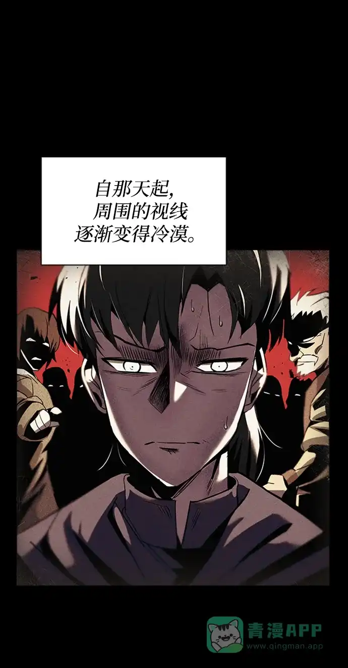 《懒惰少爷的觉醒》[第17话] 动摇的内心 第25页