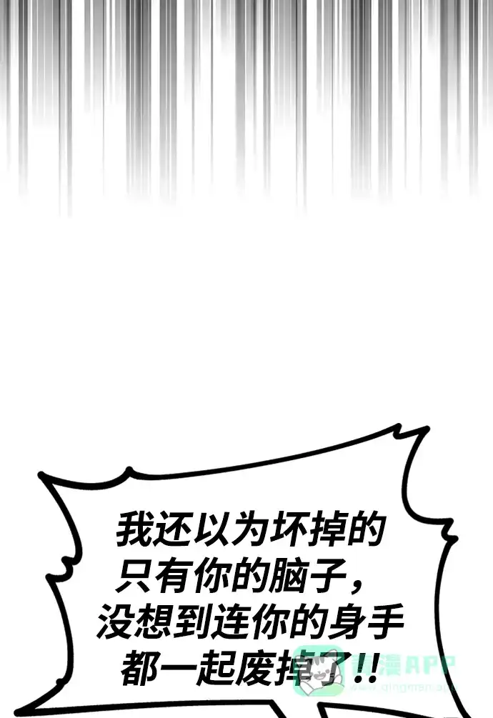 《懒惰少爷的觉醒》[第17话] 动摇的内心 第69页