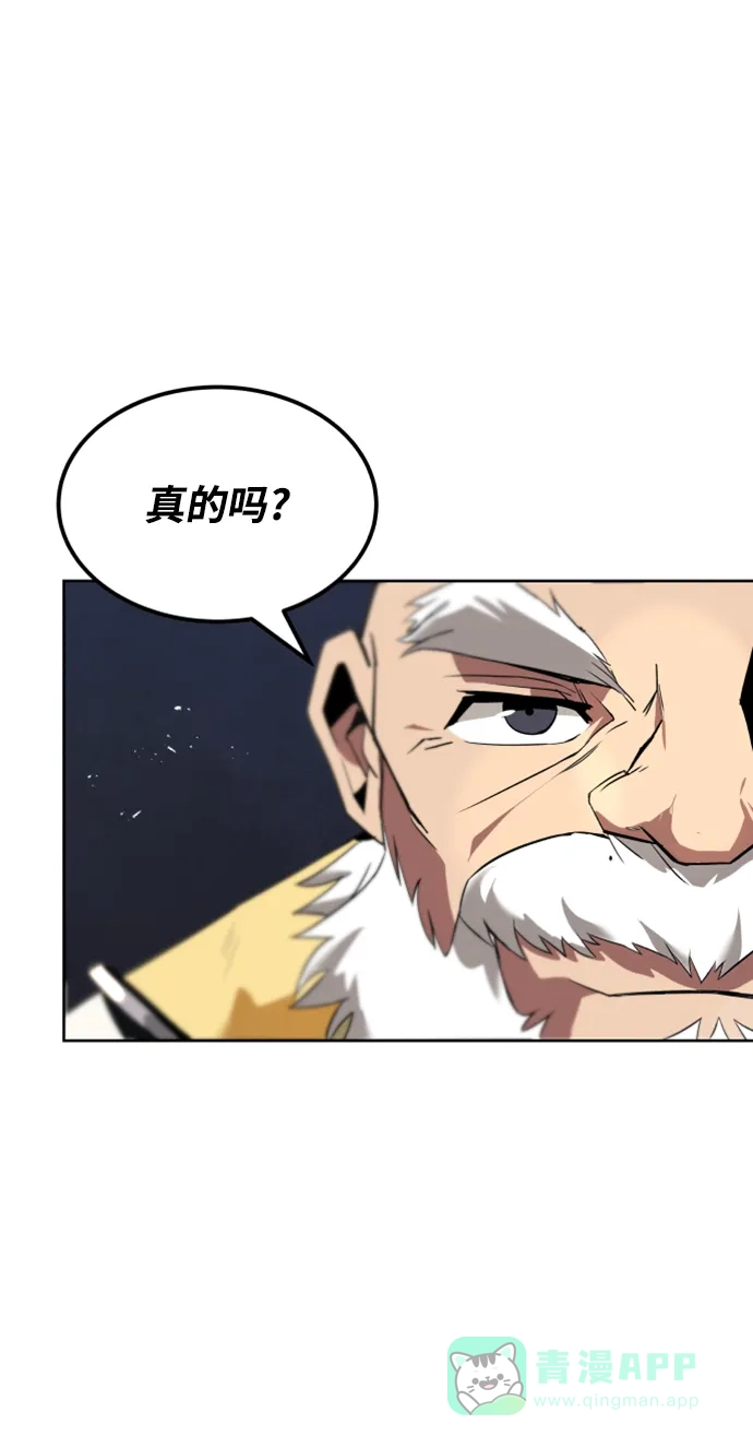 《懒惰少爷的觉醒》[第17话] 动摇的内心 第87页