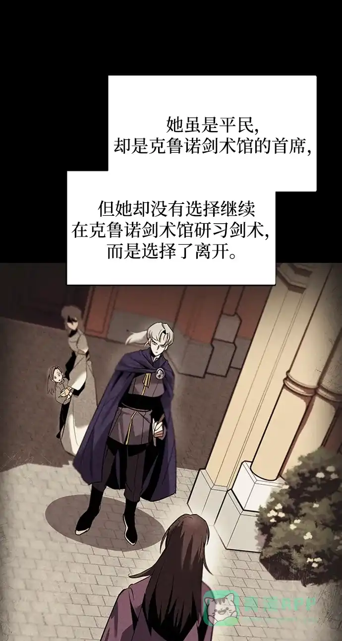 《懒惰少爷的觉醒》[第17话] 动摇的内心 第7页