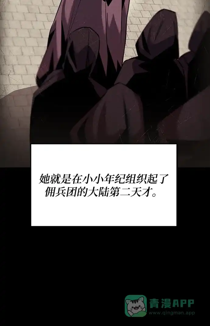 《懒惰少爷的觉醒》[第17话] 动摇的内心 第8页