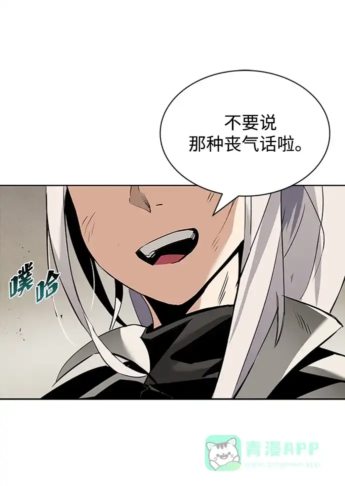 《懒惰少爷的觉醒》[第17话] 动摇的内心 第44页