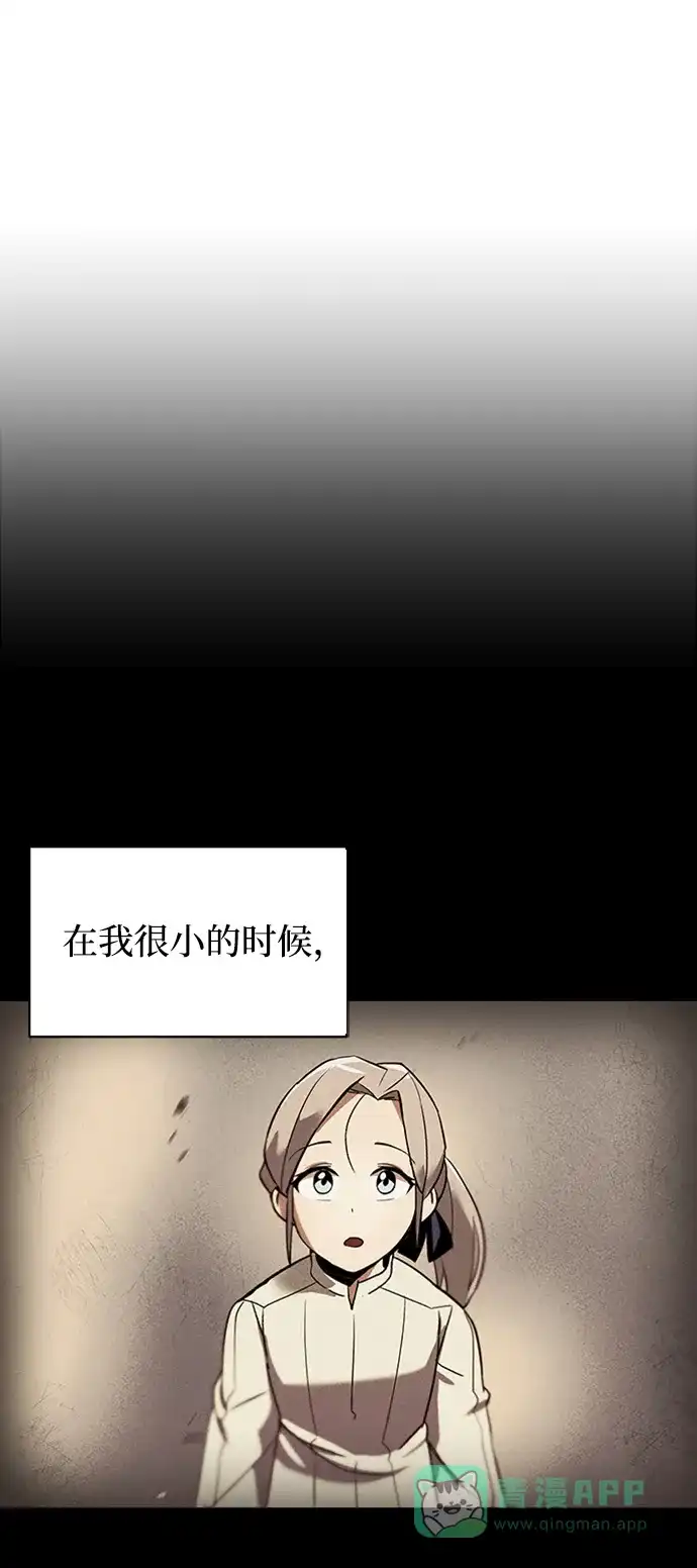 《懒惰少爷的觉醒》[第17话] 动摇的内心 第2页