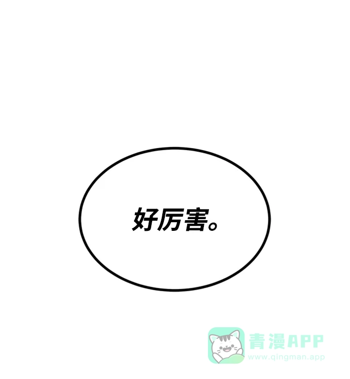 《懒惰少爷的觉醒》[第17话] 动摇的内心 第40页