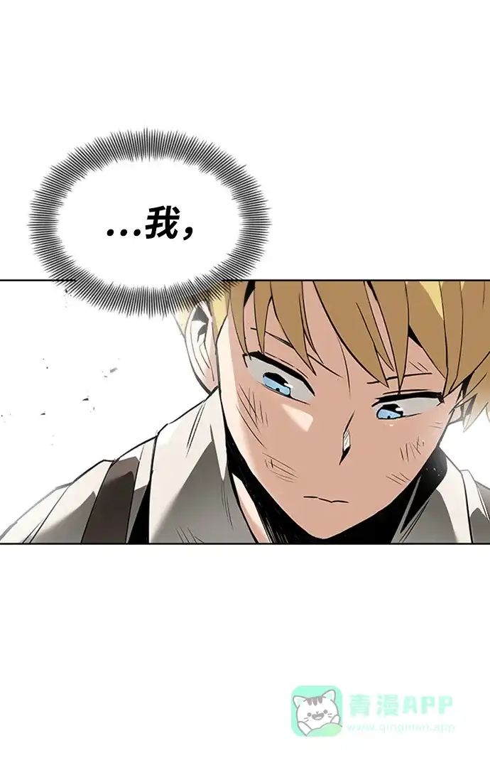 《懒惰少爷的觉醒》[第17话] 动摇的内心 第50页