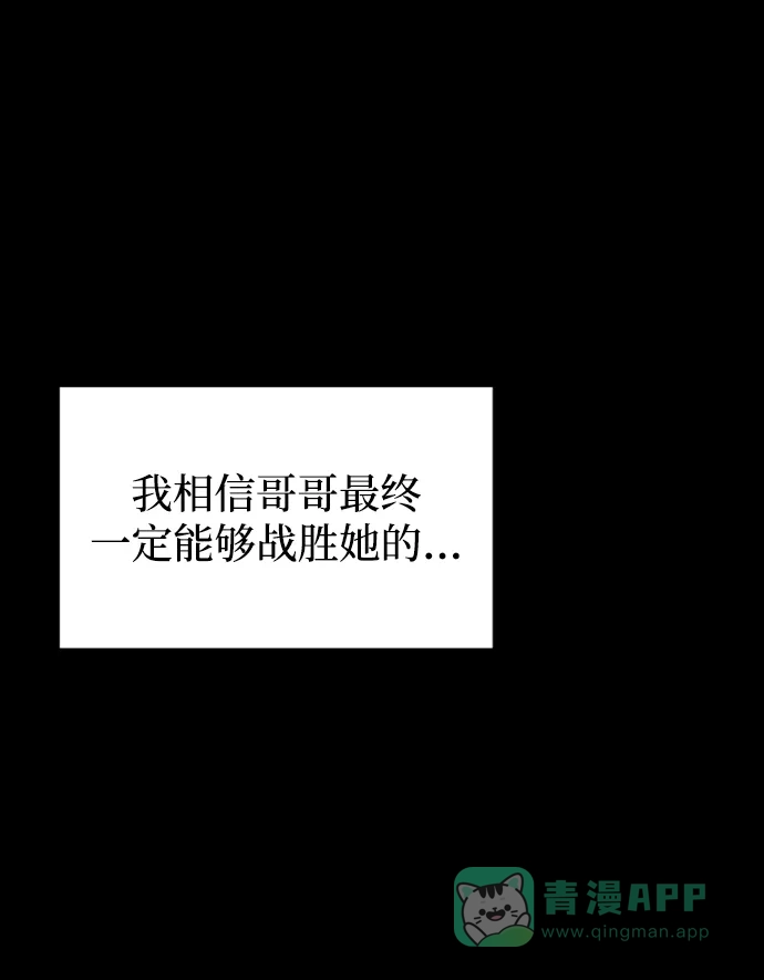 《懒惰少爷的觉醒》[第17话] 动摇的内心 第22页