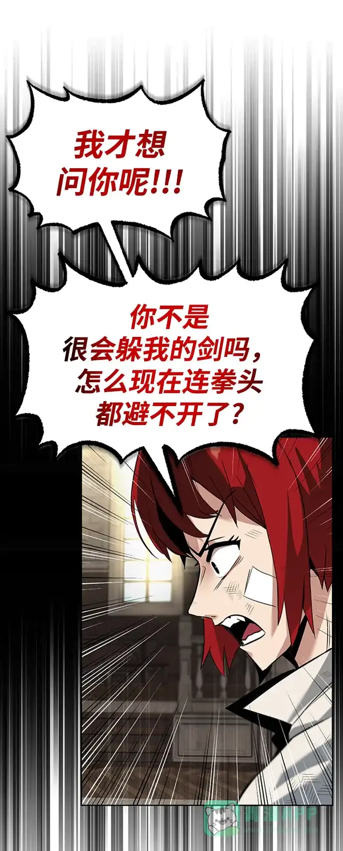 《懒惰少爷的觉醒》[第17话] 动摇的内心 第68页