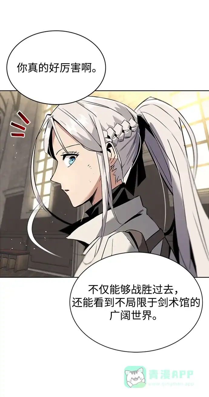 《懒惰少爷的觉醒》[第17话] 动摇的内心 第41页