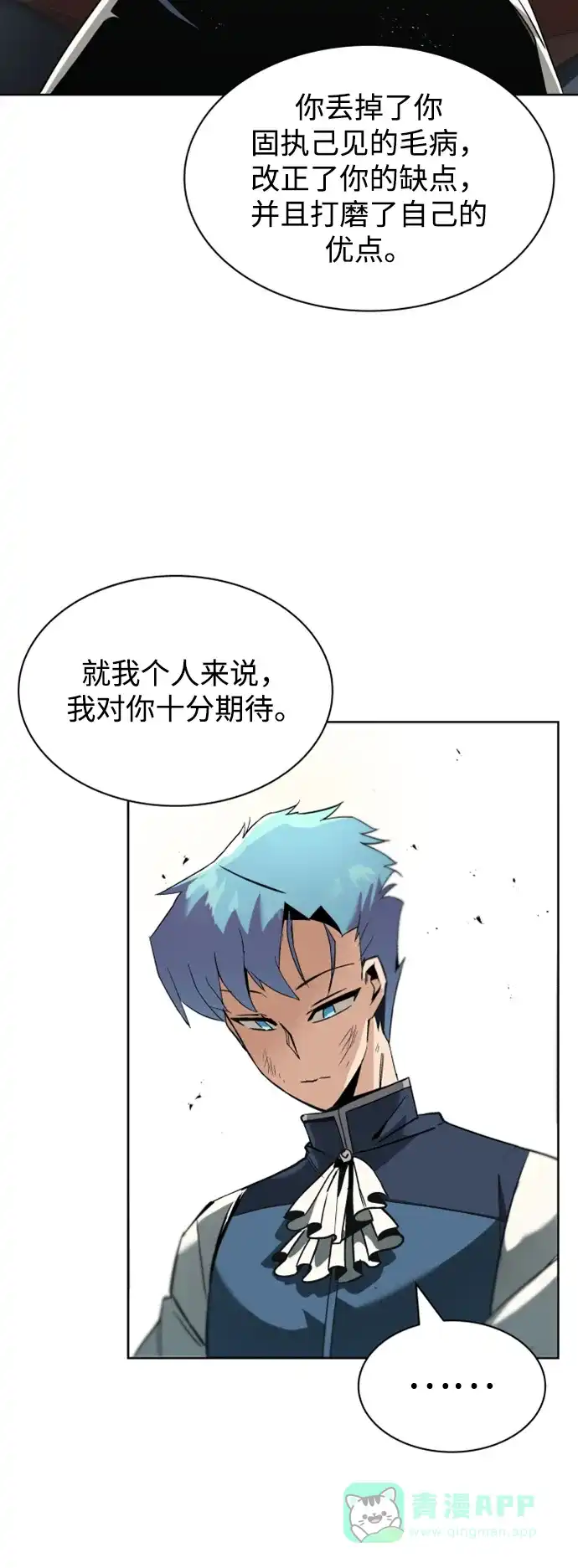 《懒惰少爷的觉醒》[第17话] 动摇的内心 第89页