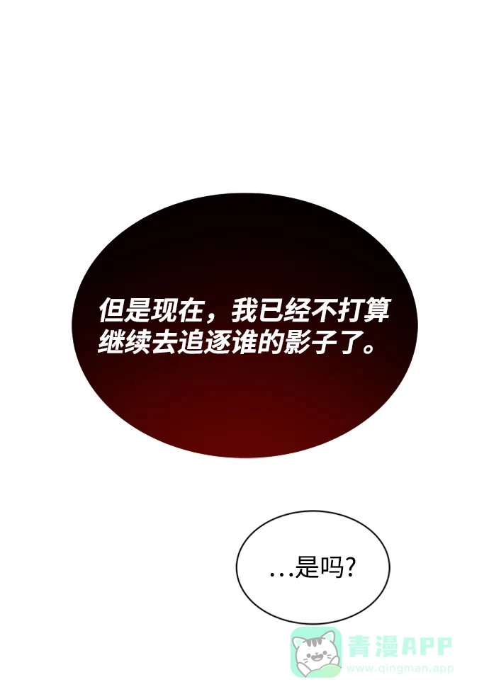 《懒惰少爷的觉醒》[第17话] 动摇的内心 第35页