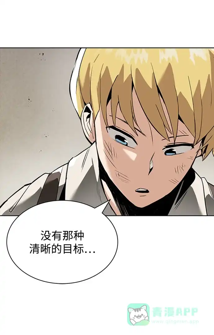 《懒惰少爷的觉醒》[第17话] 动摇的内心 第43页