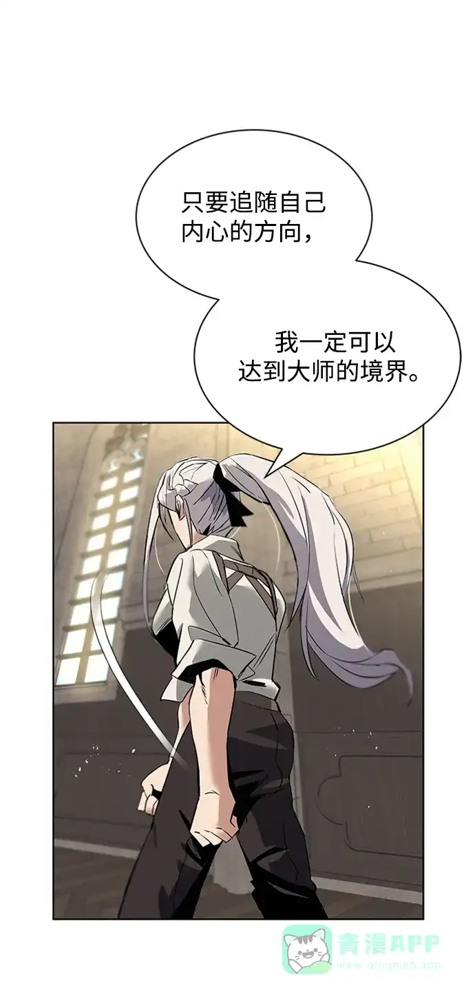 《懒惰少爷的觉醒》[第17话] 动摇的内心 第39页