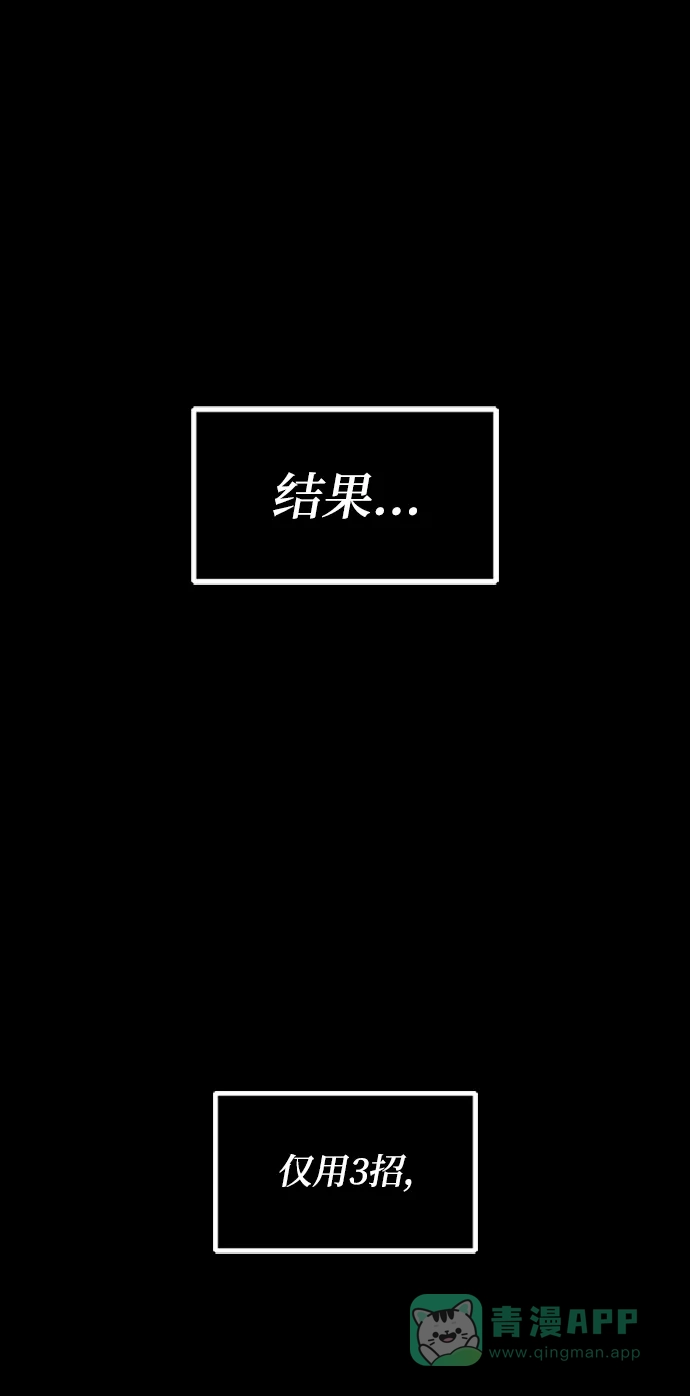 《懒惰少爷的觉醒》[第17话] 动摇的内心 第13页