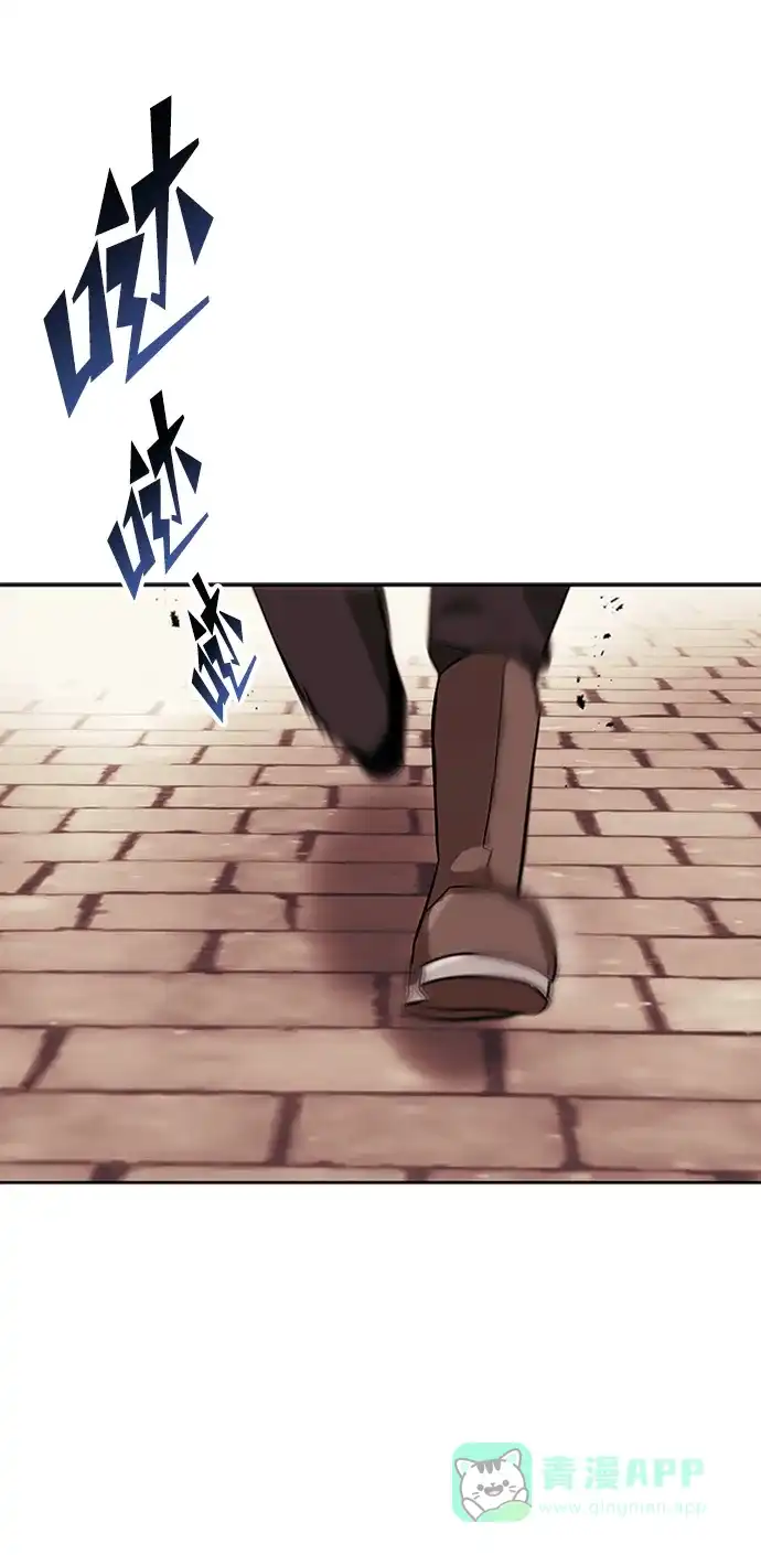 《懒惰少爷的觉醒》[第18话] 第四个天才 第88页