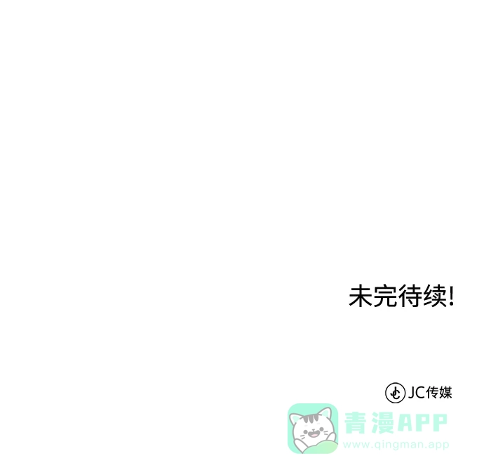 《懒惰少爷的觉醒》[第18话] 第四个天才 第96页