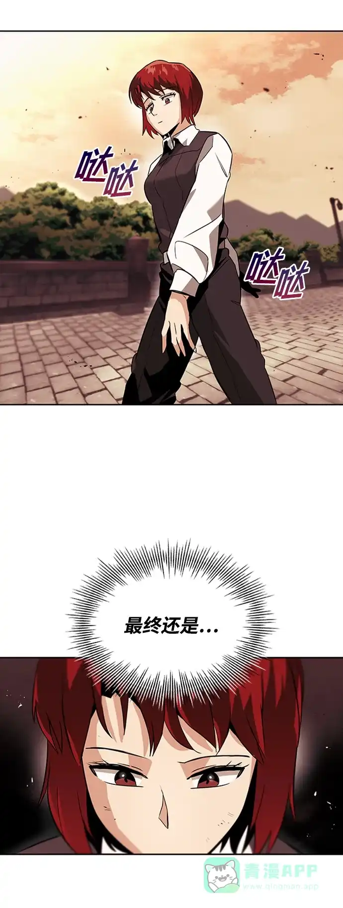 《懒惰少爷的觉醒》[第18话] 第四个天才 第86页