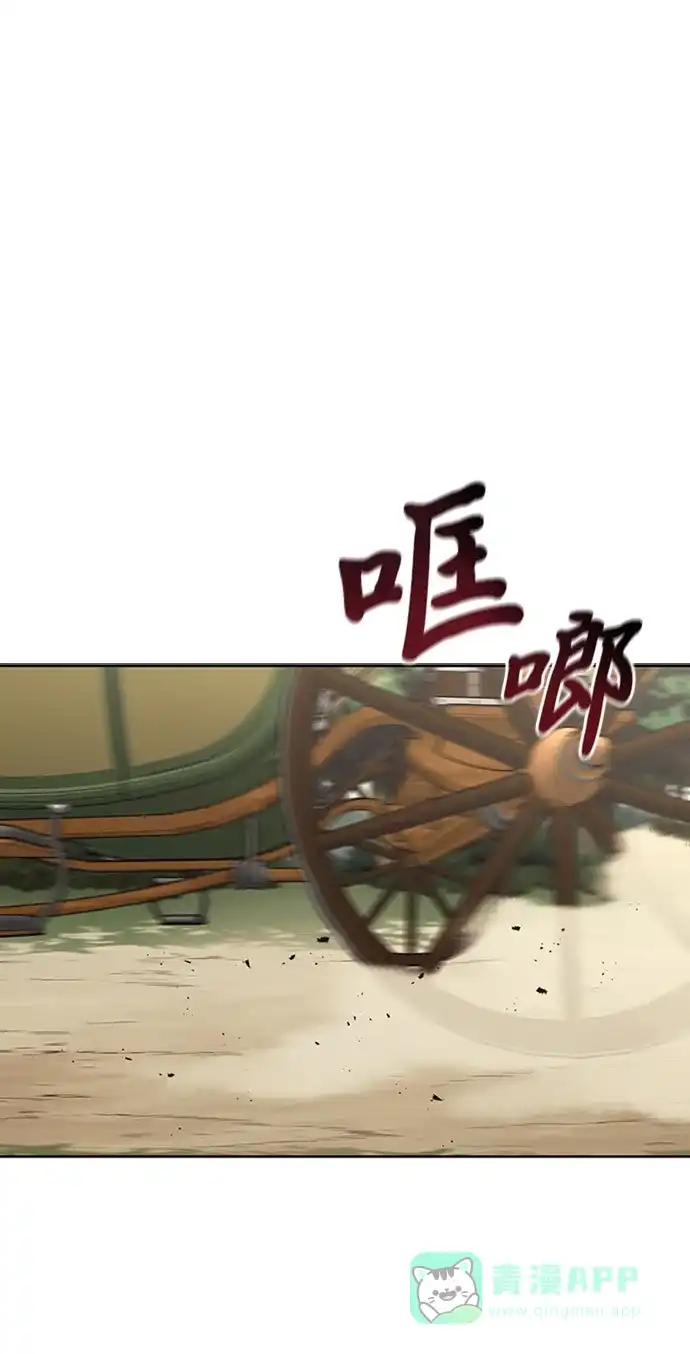 《懒惰少爷的觉醒》[第19话] 半兽人与猫 第45页