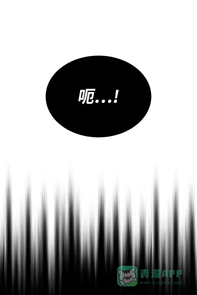 《懒惰少爷的觉醒》[第19话] 半兽人与猫 第97页