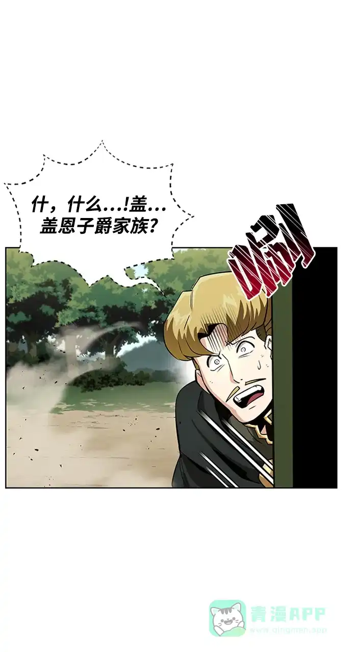 《懒惰少爷的觉醒》[第19话] 半兽人与猫 第57页