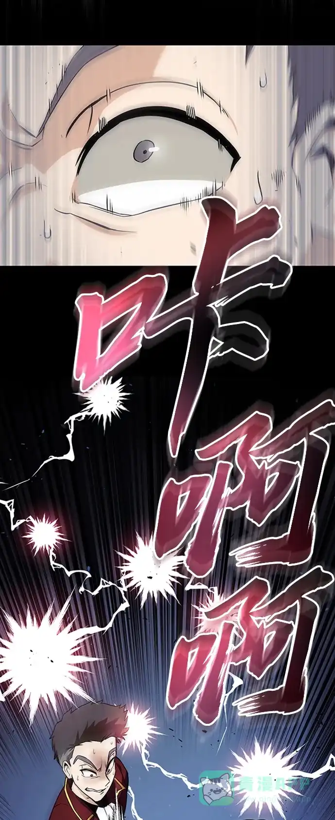 《懒惰少爷的觉醒》[第19话] 半兽人与猫 第98页