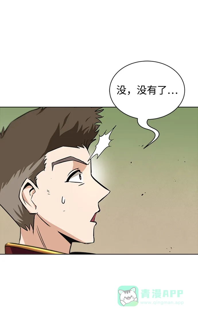 《懒惰少爷的觉醒》[第19话] 半兽人与猫 第77页