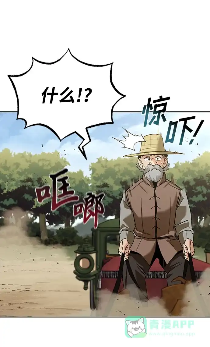《懒惰少爷的觉醒》[第19话] 半兽人与猫 第54页