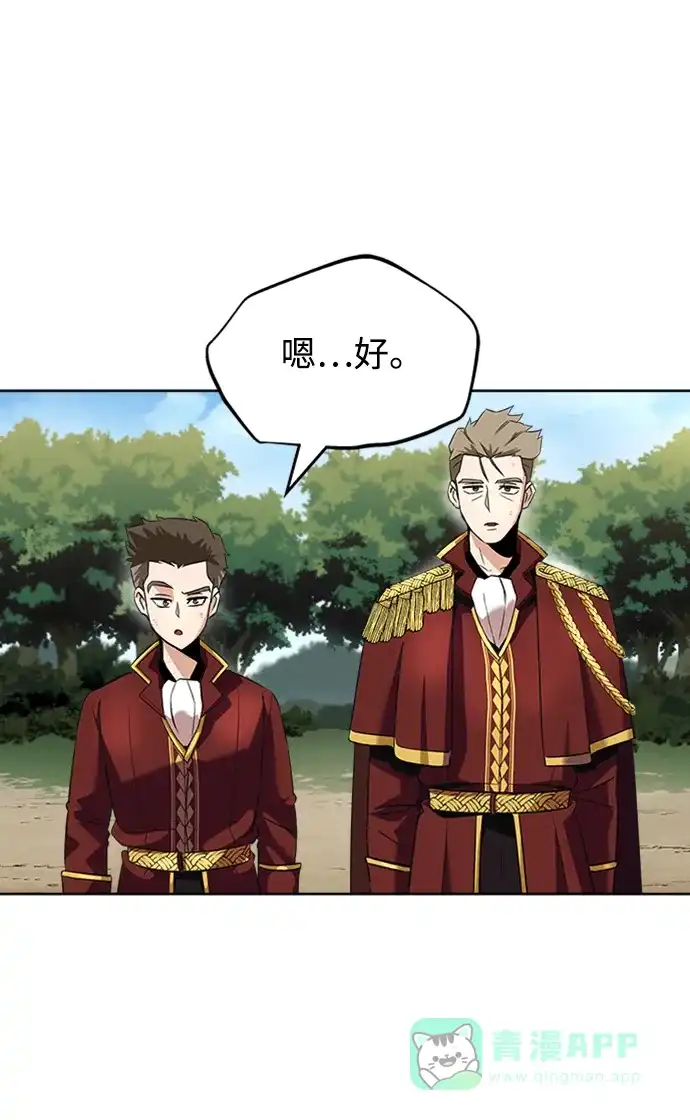 《懒惰少爷的觉醒》[第19话] 半兽人与猫 第66页