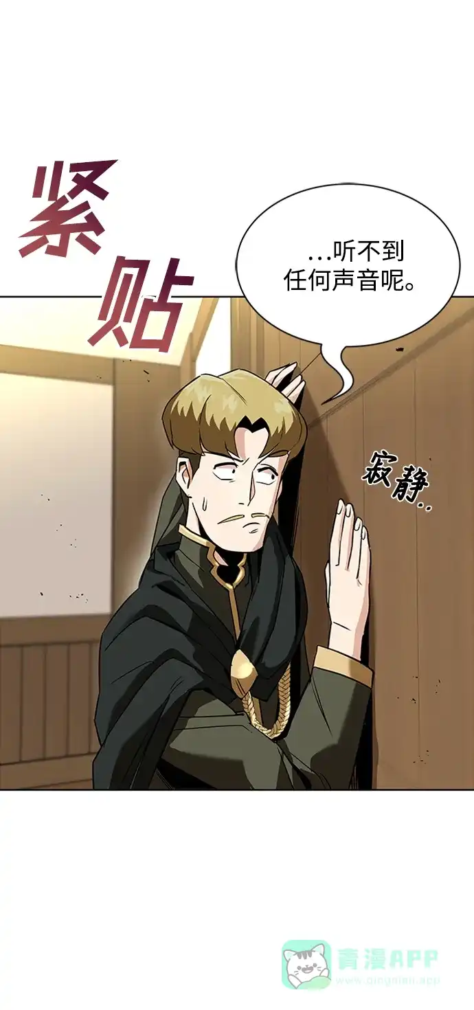 《懒惰少爷的觉醒》[第19话] 半兽人与猫 第16页