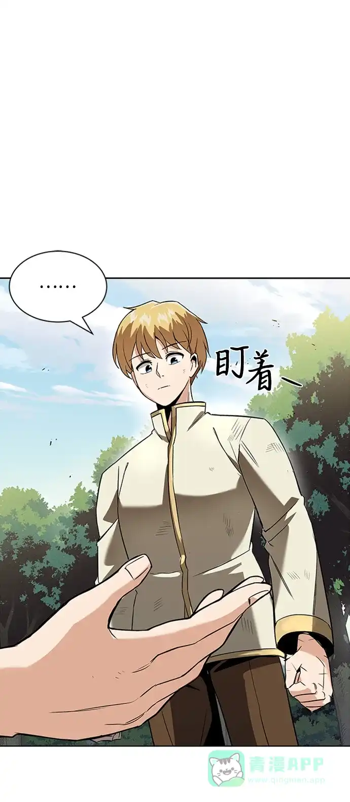 《懒惰少爷的觉醒》[第19话] 半兽人与猫 第89页