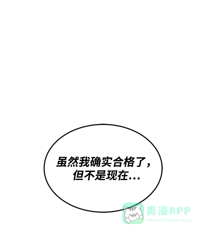 《懒惰少爷的觉醒》[第19话] 半兽人与猫 第52页