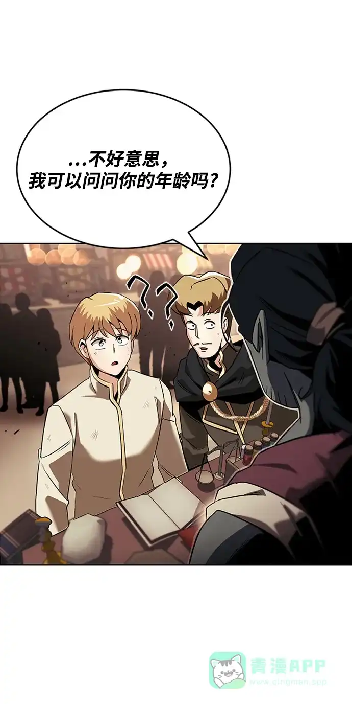 《懒惰少爷的觉醒》[第19话] 半兽人与猫 第31页