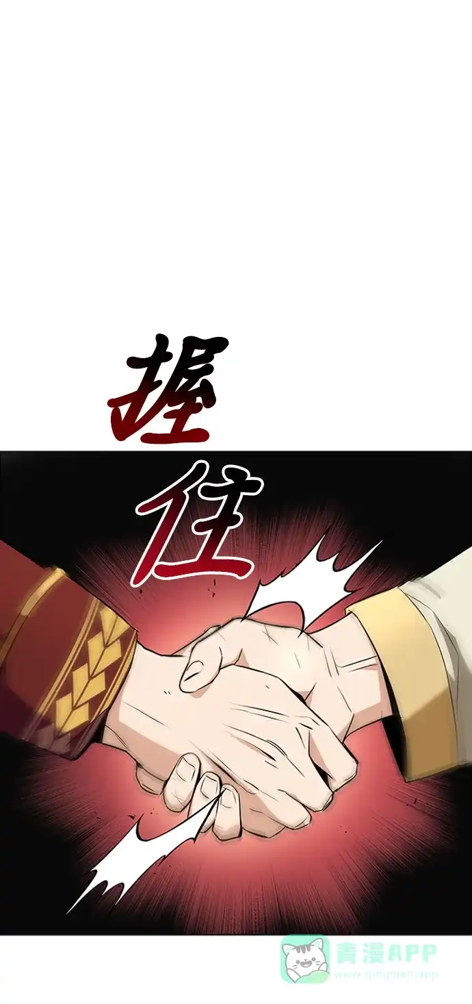 《懒惰少爷的觉醒》[第19话] 半兽人与猫 第91页