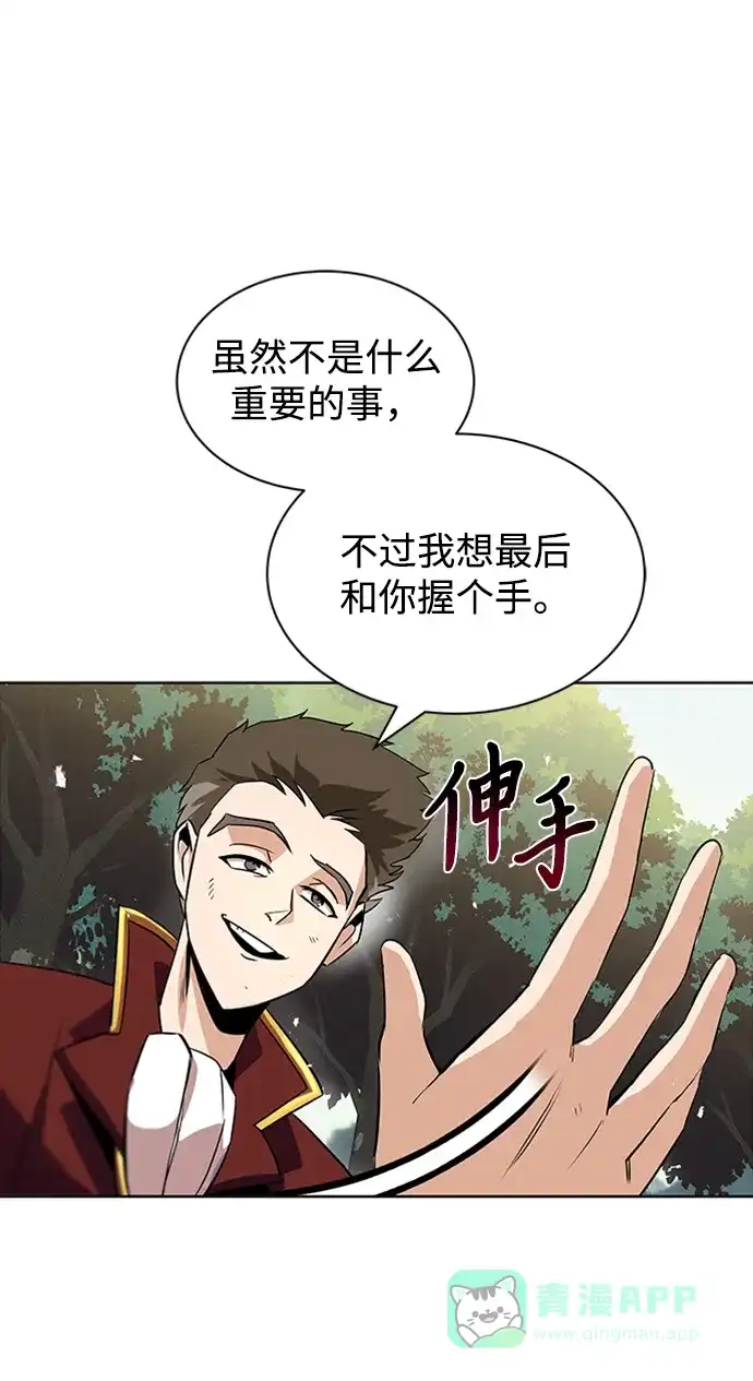 《懒惰少爷的觉醒》[第19话] 半兽人与猫 第82页