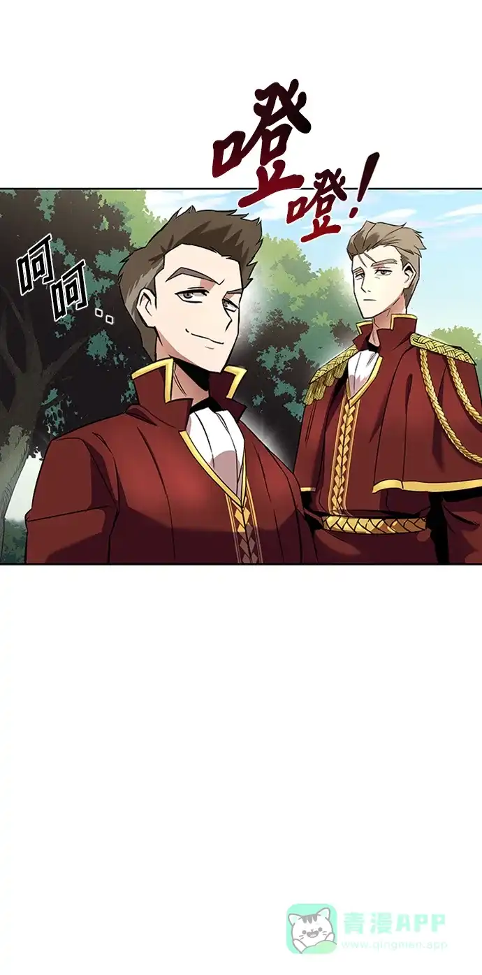 《懒惰少爷的觉醒》[第19话] 半兽人与猫 第61页