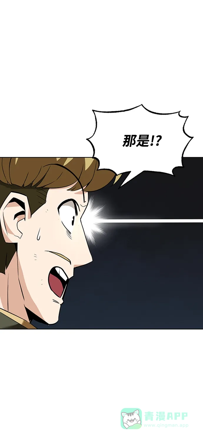 《懒惰少爷的觉醒》[第19话] 半兽人与猫 第20页