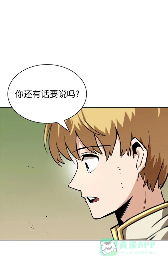 《懒惰少爷的觉醒》[第19话] 半兽人与猫 第76页