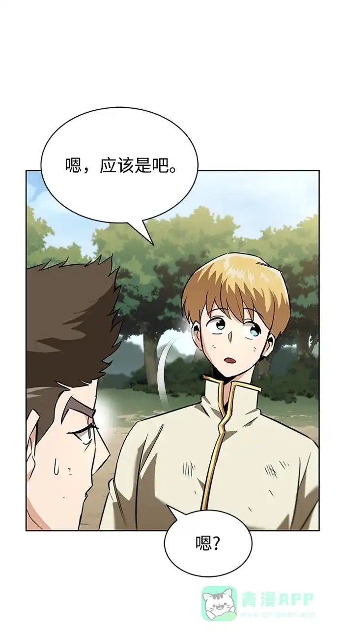 《懒惰少爷的觉醒》[第19话] 半兽人与猫 第75页