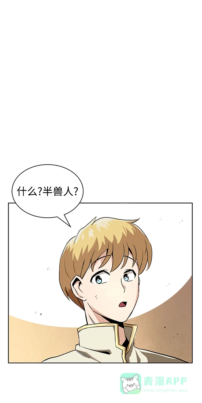 《懒惰少爷的觉醒》[第19话] 半兽人与猫 第25页